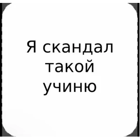 Сказочник — стикер для MAX