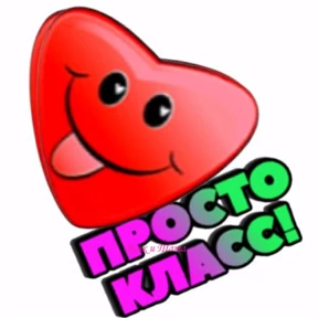 Класс — стикер для MAX