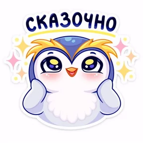 Класс — стикер для MAX