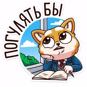 Класс — стикер для MAX