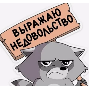 Не душни — стикер для MAX