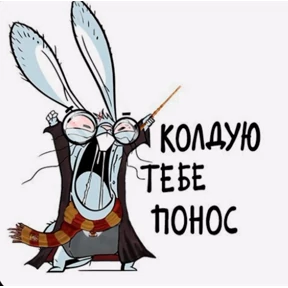 Не душни — стикер для MAX