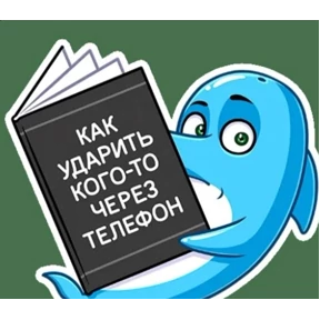 Не душни — стикер для MAX