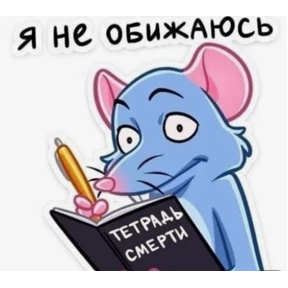 Не душни — стикер для MAX