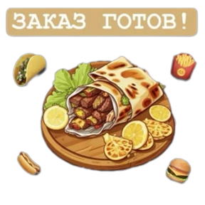 Роллы и пицца — стикер для MAX