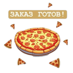 Роллы и пицца — стикер для MAX