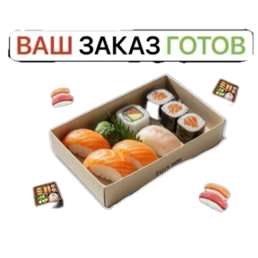 Роллы и пицца — стикер для MAX