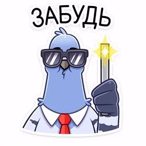 Мои 2 — стикер для MAX