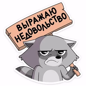 Мои 2 — стикер для MAX