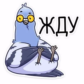Мои 2 — стикер для MAX
