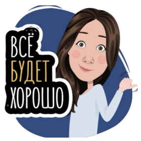 Плюша — стикер для MAX