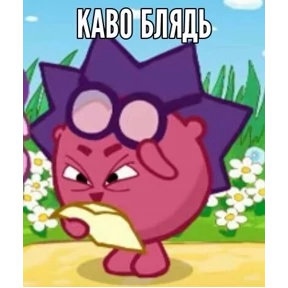 Пупуп — стикер для MAX