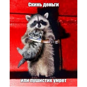 мурзилка — стикер для MAX