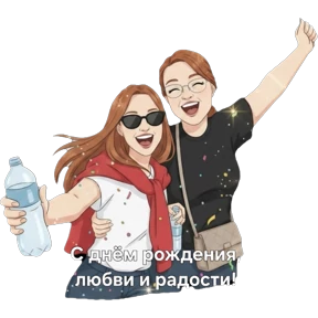 Женя и Нат — стикер для MAX