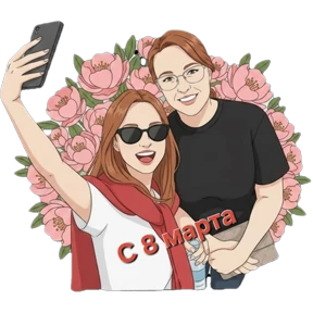 Женя и Нат — стикер для MAX