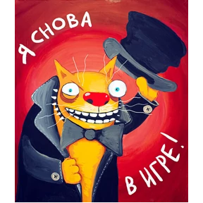 Набор 2 — стикер для MAX