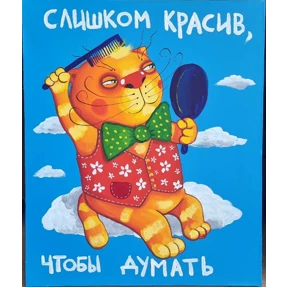 Набор 2 — стикер для MAX