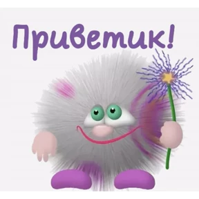 Чудаки — стикер для MAX