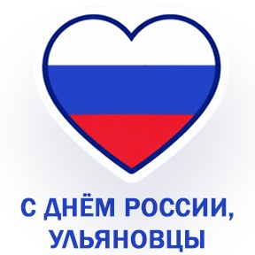 Ульяновск сегодня — стикер для MAX