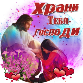 Поздравления от Ириски — стикер для MAX
