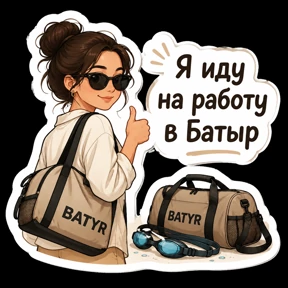Айрат — стикер для MAX