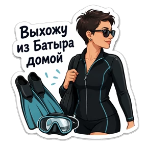 Айрат — стикер для MAX
