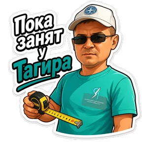 Айрат — стикер для MAX