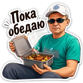 Айрат — стикер для MAX