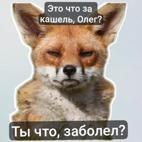 газ в пол — стикер для MAX