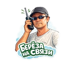 Айрат — стикер для MAX
