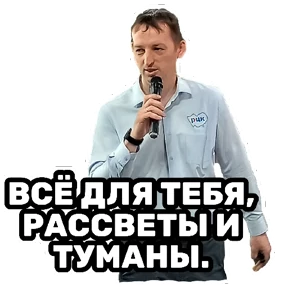 РЦК-АЛТАЙ — стикер для MAX