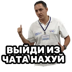 РЦК-АЛТАЙ — стикер для MAX
