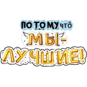 Герб — стикер для MAX