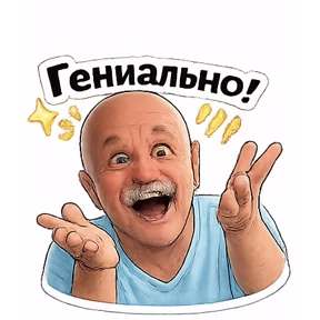 Образ — стикер для MAX