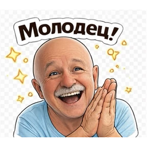 Образ — стикер для MAX