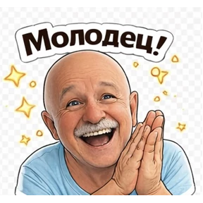 Образ — стикер для MAX