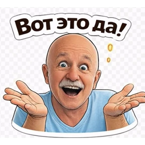 Образ — стикер для MAX