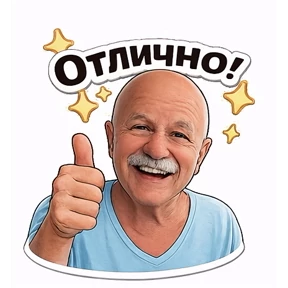Образ — стикер для MAX