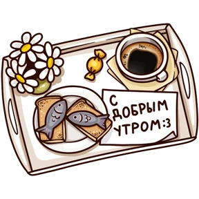 Кошик и Кнопочка — стикер для MAX