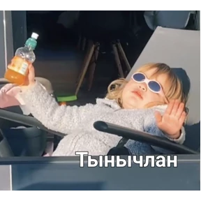 Пупс — стикер для MAX