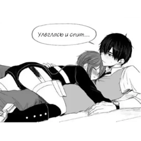 Люблю тебя — стикер для MAX