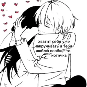 Люблю тебя — стикер для MAX