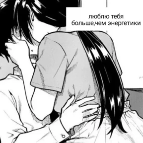 Люблю тебя — стикер для MAX