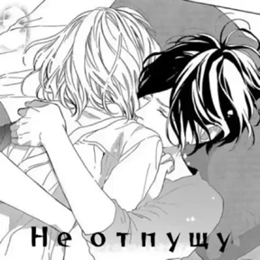 Люблю тебя — стикер для MAX