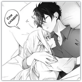 Люблю тебя — стикер для MAX