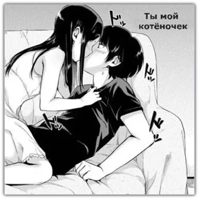 Люблю тебя — стикер для MAX