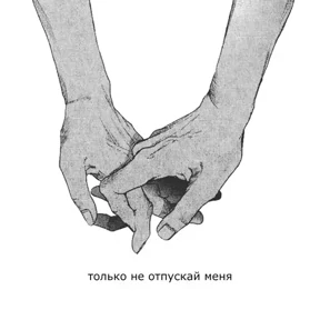 Люблю тебя — стикер для MAX