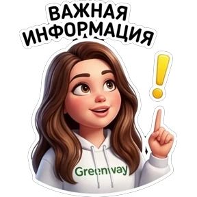Девочка гринвей в белом — стикер для MAX