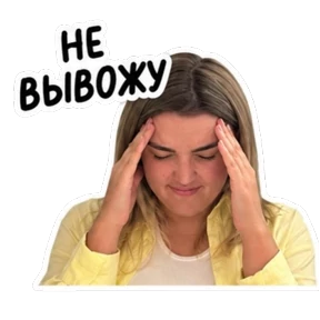Наталочка — стикер для MAX