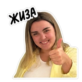 Наталочка — стикер для MAX